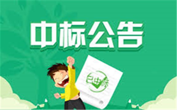 中能建公示該公司2019-2020年光伏逆變器集中采購項目定標結果