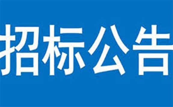 上海电气国轩南通5Gwh储能系统基地废水处理系统采购项目招标公告