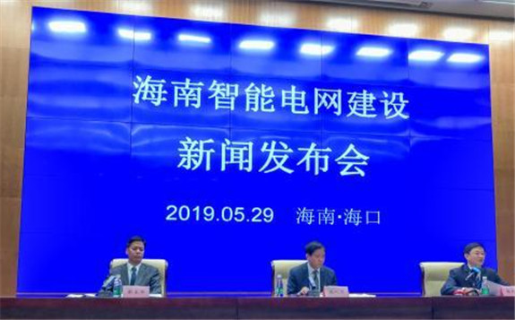海南電力將投資530億元建設省域智能電網 到2025年全面建成智能電網綜合示范省