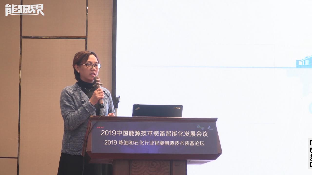 欧阳丽：能源资产的智慧闭环管理