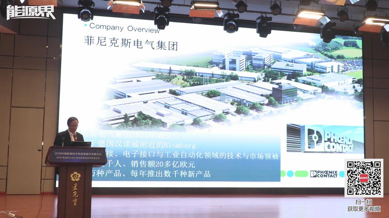 程雪：智能时代的开放系统推动能源控制技术变革