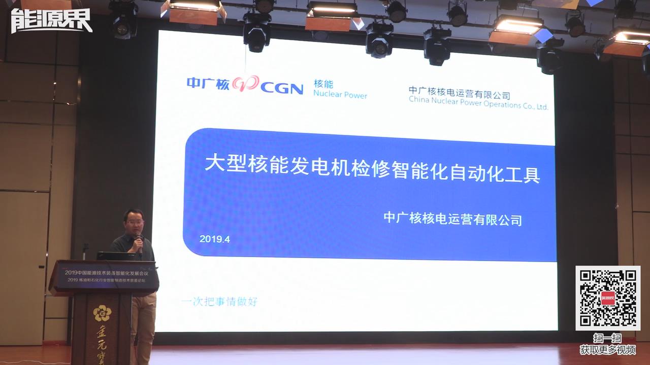 張文軍：大型核能發電機檢修智能化自動化工具