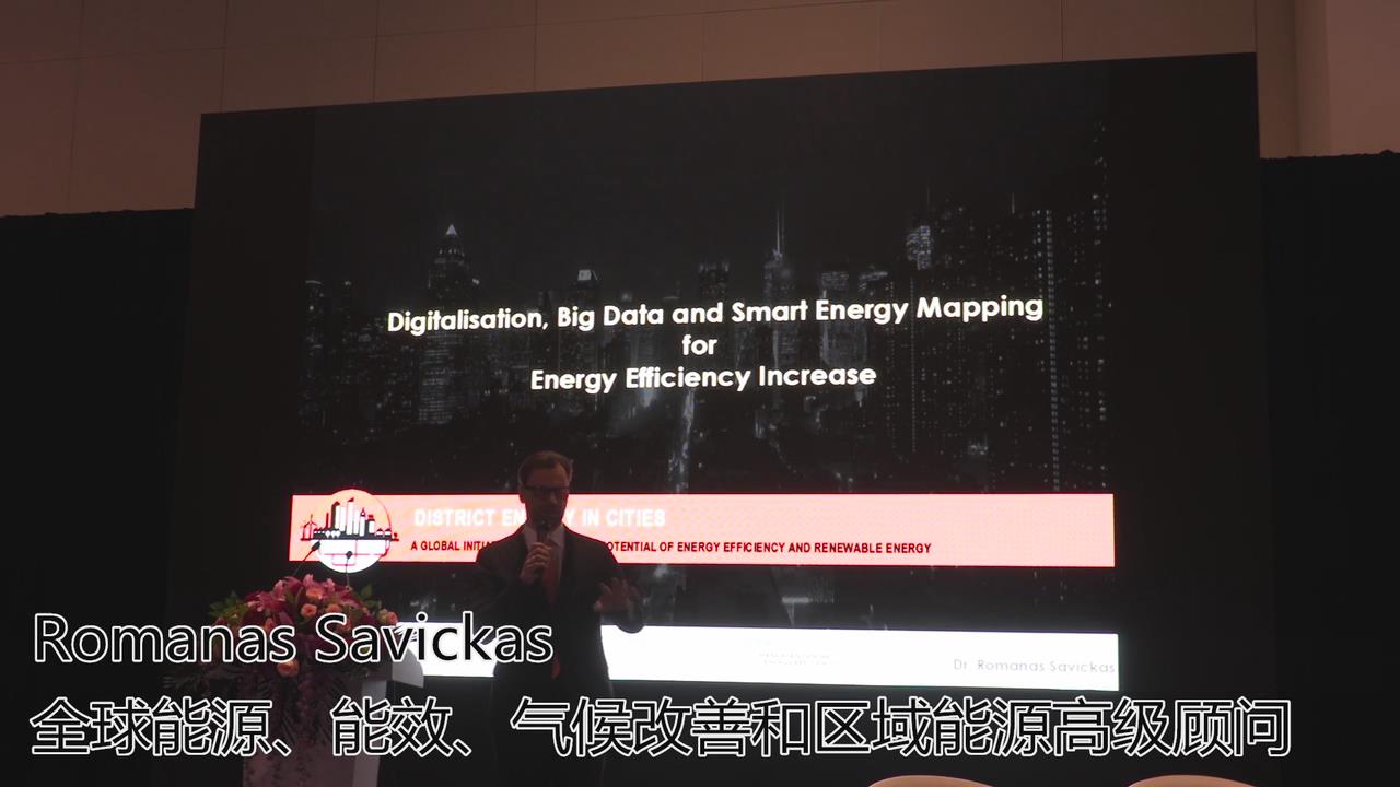Romanas Savikcas：數字化、大數據和智慧能源地圖提高能效