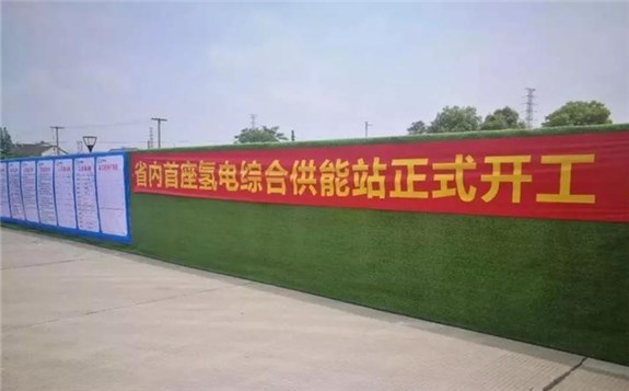 三方組建氫能產業聯盟 加快氫能產業在嘉興的示范