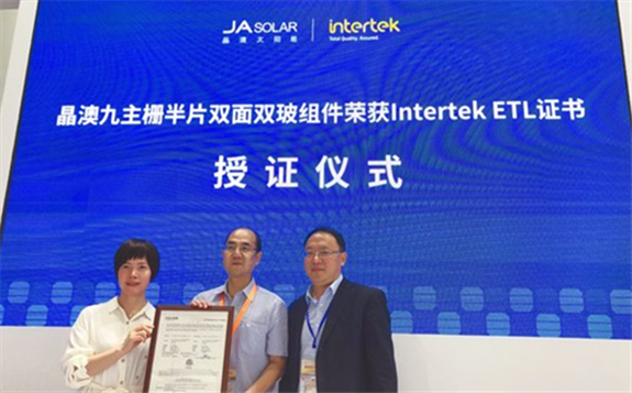 晶澳太陽能九主柵半片雙面雙玻組件獲頒Intertek天祥集團ETL證書