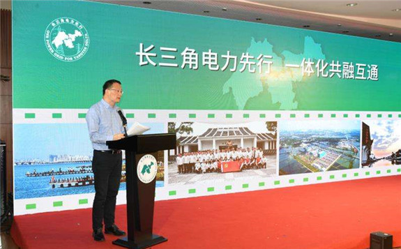 長三角一體化發展2019年電力行動計劃