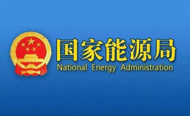 國家能源局發布2018年度全國可再生能源電力發展監測評價報告