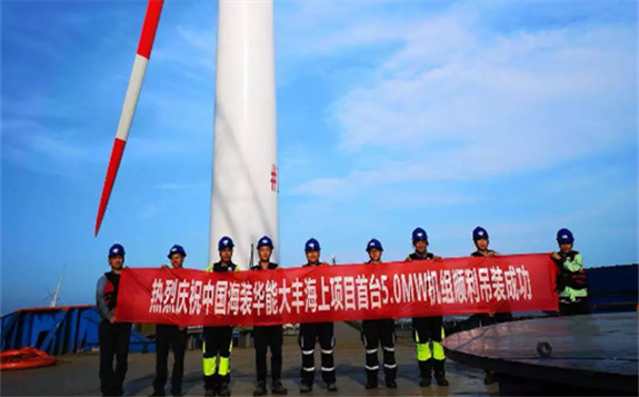 华能大丰海上风电场首台中国海装5MW机组顺利完成安装