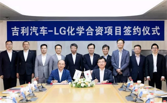 吉利汽车联合LG化学成立合资公司 实现动力电池研发制造及稳定供应