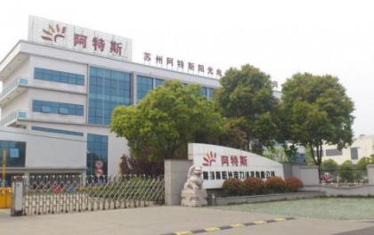 阿特斯與天然氣財富100強公司ENERGY TRANSFER成功簽署PPA協議