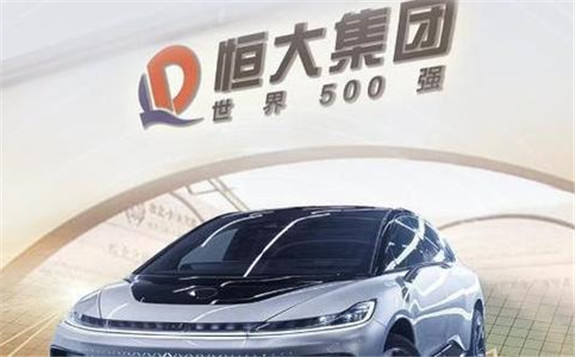 恒大集團2800億元投資 布局新能源汽車計劃相當兇猛