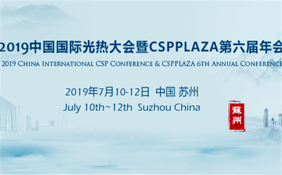 CPC2019重点参会企业名单（部分）（截至2019年6月17日）