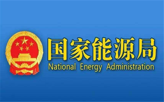 白城、泗洪、達拉特獲國家第三批光伏發(fā)電領(lǐng)跑基地獎勵