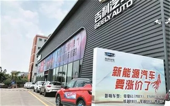 ​新能源汽车补贴退坡一周倒计时  “再不买就要涨价了”！