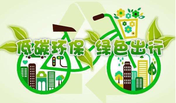 2019年全国节能宣传周“绿色节能低碳中国行”启动仪式在京举行