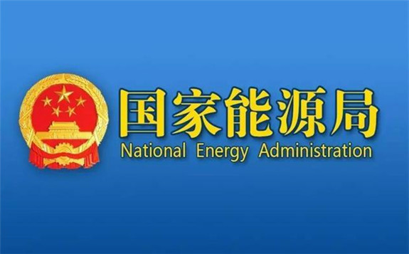 國家能源局最新公布 1-5月新增風電裝機688萬千瓦