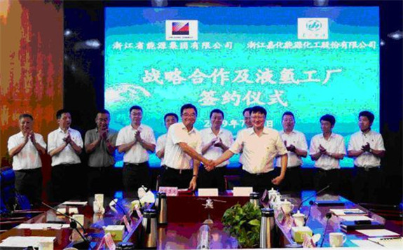 國內(nèi)首個商用氫液化工廠簽約落戶嘉興港區(qū)