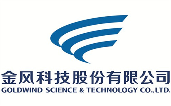 曹志剛任金風科技新一屆總裁！