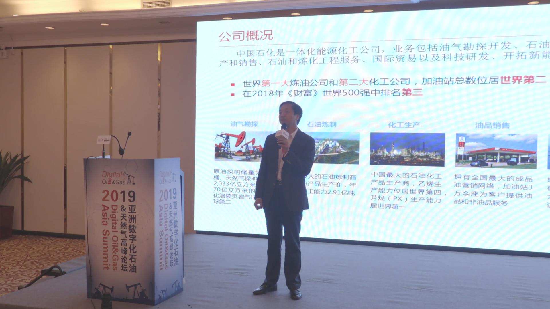 李劍鋒：大型石化企業(yè)數(shù)字化轉(zhuǎn)型的探索與挑戰(zhàn)