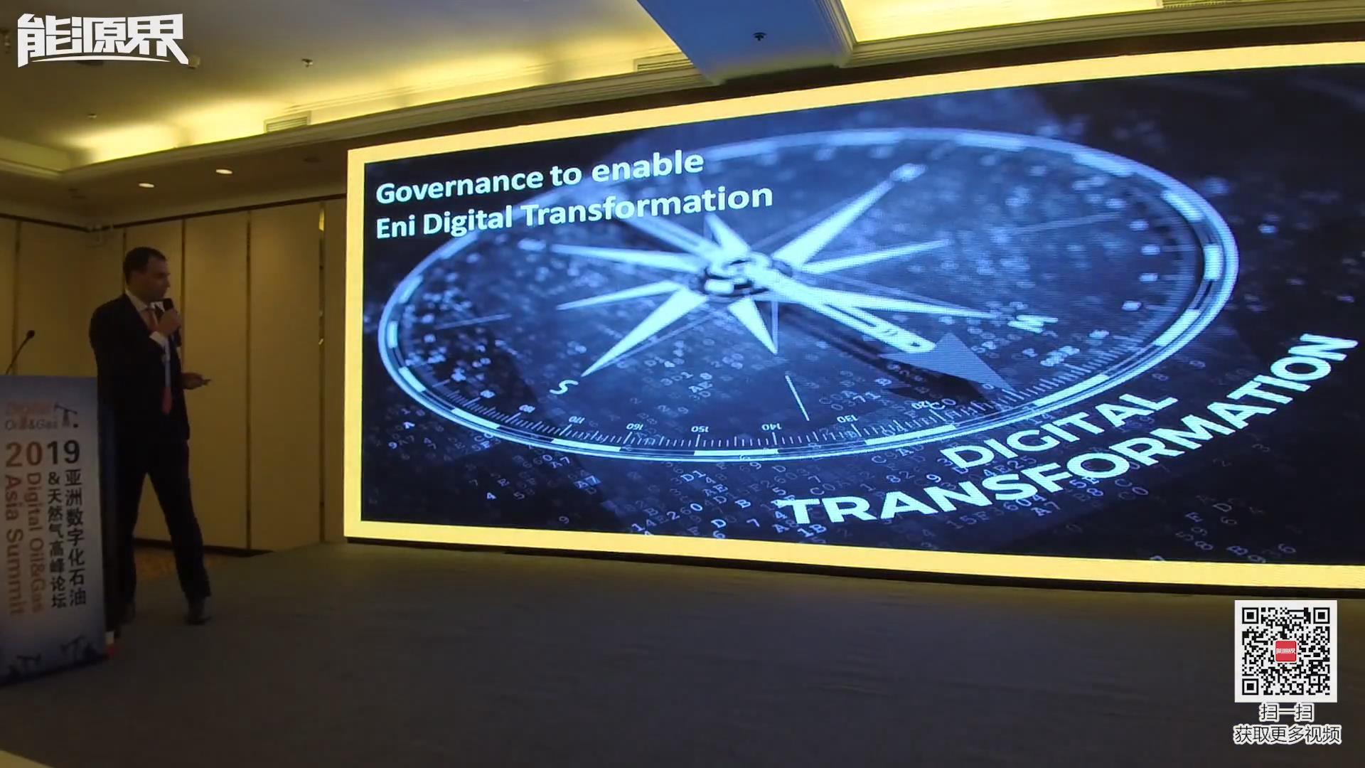 Palmo Antonio Cavallo：埃尼集團數(shù)字化轉(zhuǎn)型及創(chuàng)新戰(zhàn)略