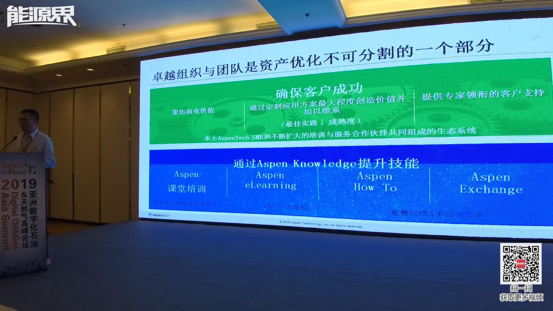 丁少杰：艾斯本智慧工廠解決方案