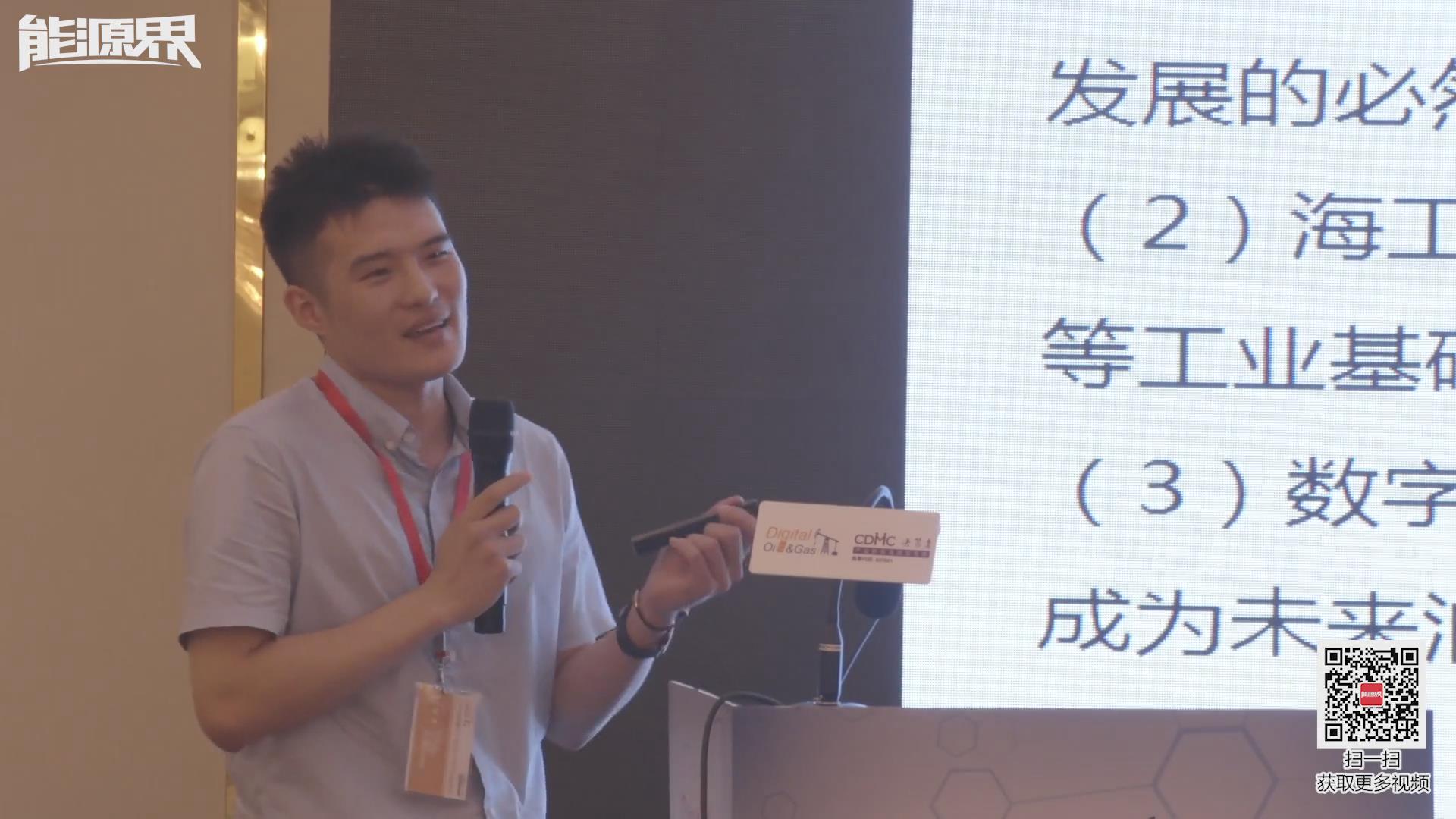 金偉晨：海工裝備數(shù)字化應(yīng)用與轉(zhuǎn)型關(guān)鍵技術(shù)