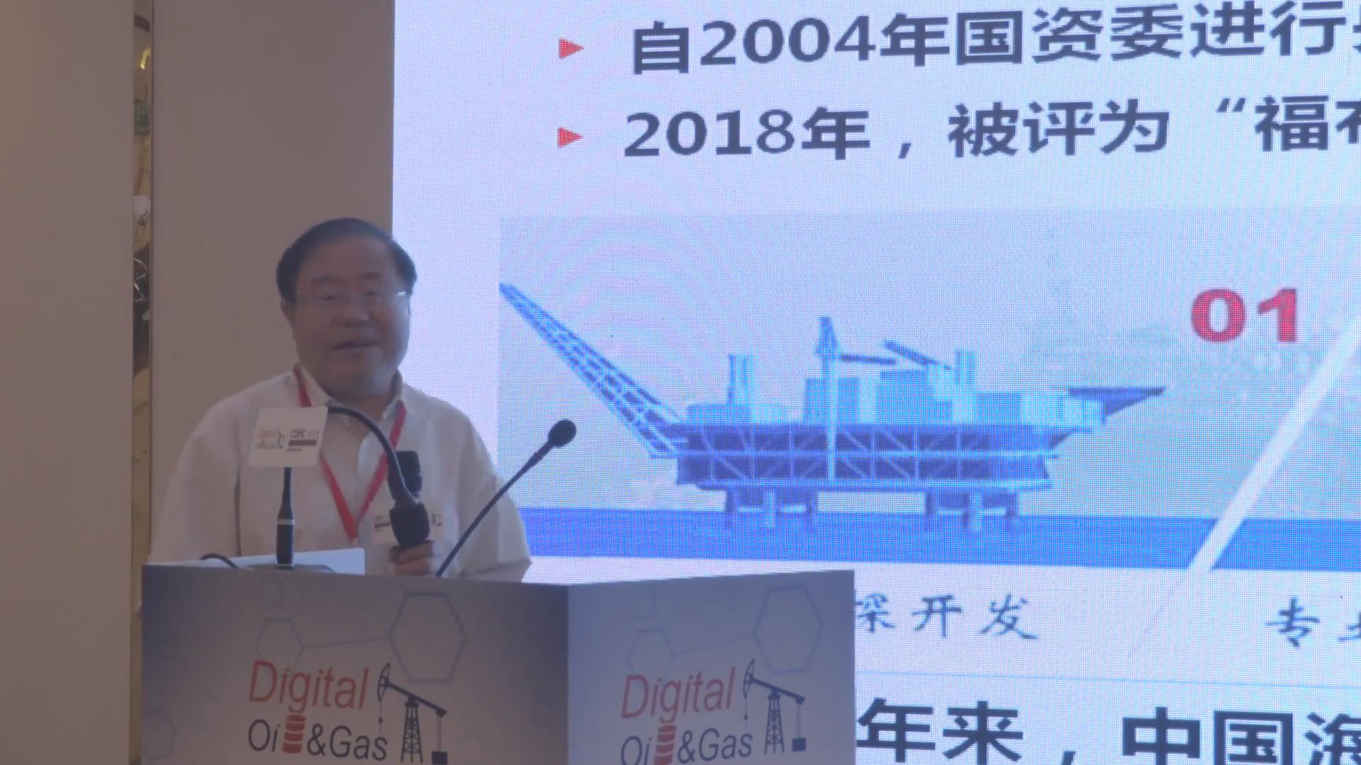 王同良：中國海油數(shù)字化轉(zhuǎn)型探索與展望