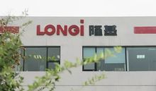 隆基股份連續(xù)三年入選《財(cái)富》中國500強(qiáng)