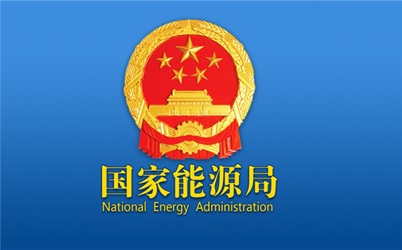 能源局發(fā)布1-6月份全國電力工業(yè)統(tǒng)計數(shù)據(jù)