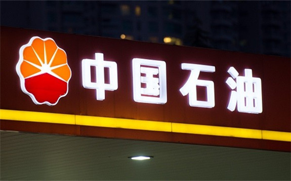 中石油著力推動油氣勘探開發向高質量發展，油氣增儲上產成效顯著