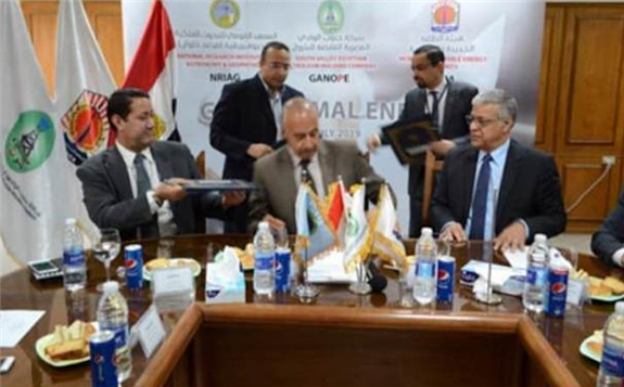 南谷埃及石油控股公司簽署地熱能源諒解備忘錄