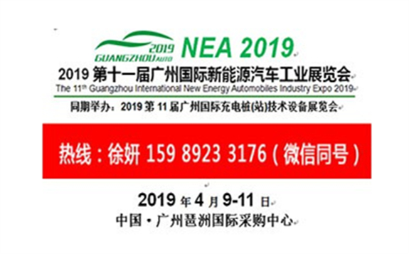 2020廣州國際充電樁(站)技術(shù)設(shè)備展覽會(huì)