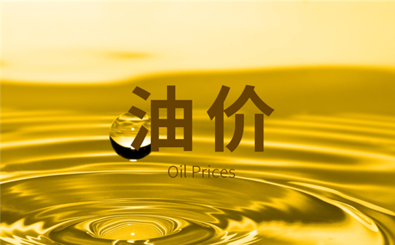 今年第二次油价调整遭遇搁浅
