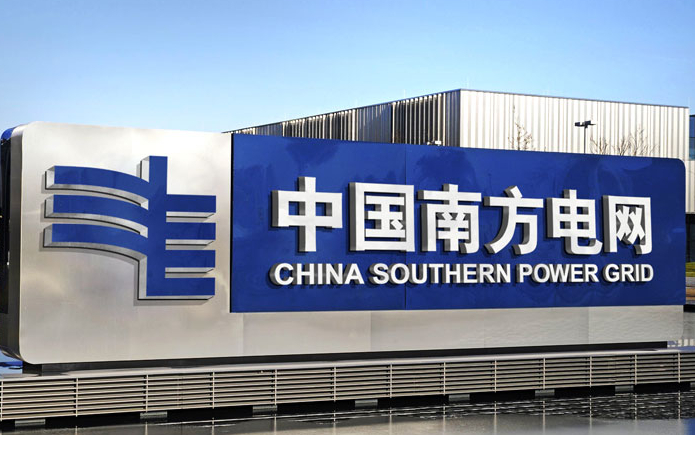 南方電網(wǎng)上半年西電東送電量達(dá)1029億千瓦時