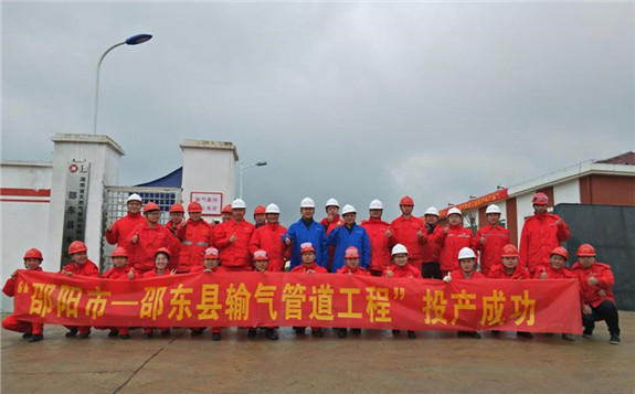 氣化湖南工程：已建成省內天然氣支(干)線管線11條