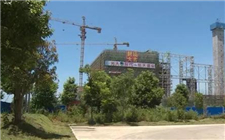 湘陰生活垃圾焚燒發電廠有望年底投產運行
