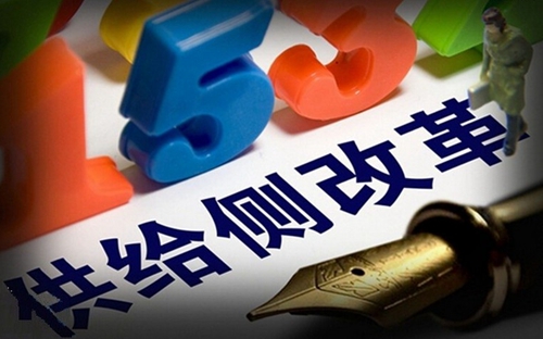 国家能源局：能源行业持续推进供给侧结构性改革