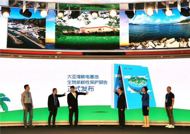 全國核電行業首份生物多樣性保護報告在北京發布