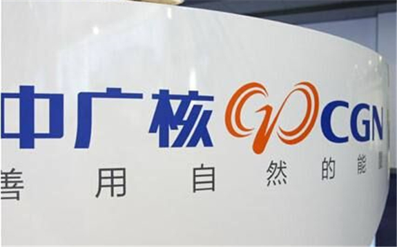 中國廣核：建設世界一流企業，打造國家新名片