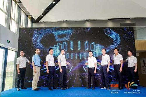 第二屆“浙能杯”智慧能源創新創業大賽正式啟動