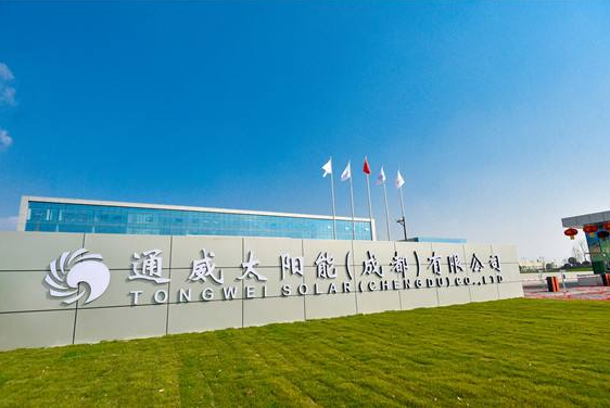 通威太阳能全球最大的太阳能晶硅电池生产基地落户成都