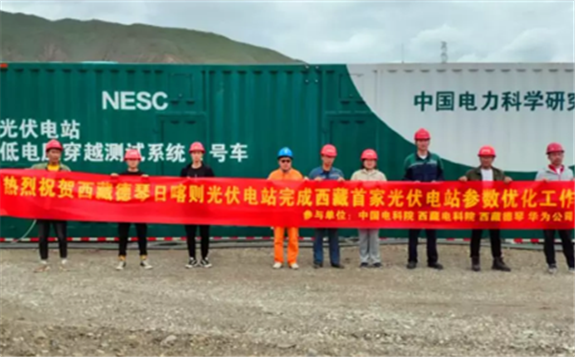 華為一次性通過(guò)西藏電科院逆變器低電壓穿越性能檢測(cè)