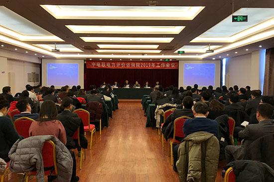 國內首個電力領域從事現代供應鏈管理的團體標準組織成立