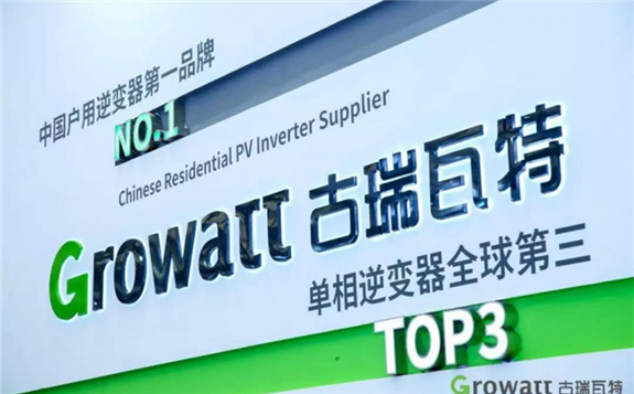 古瑞瓦特逆變器歐洲市場出口強(qiáng)勁