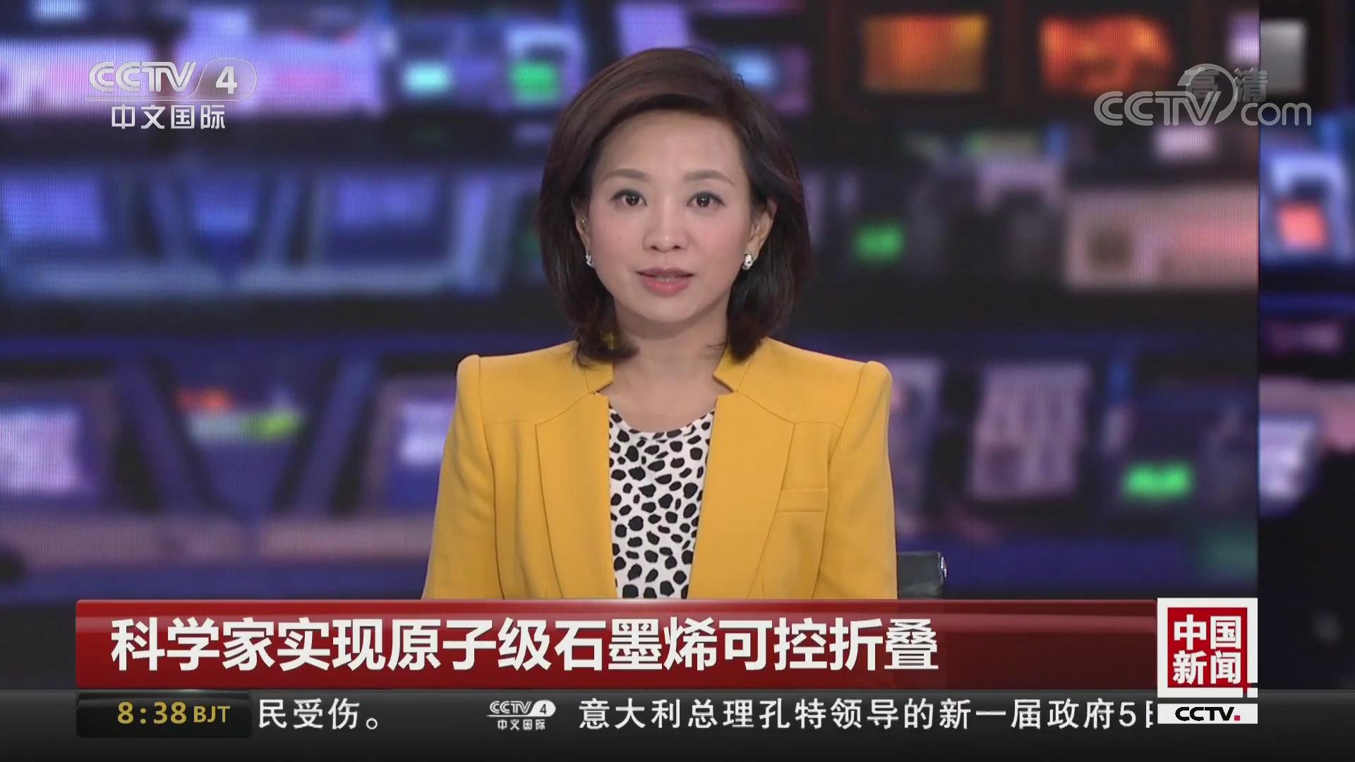 我國(guó)科學(xué)家實(shí)現(xiàn)原子級(jí)石墨烯可控折疊 屬世界首次