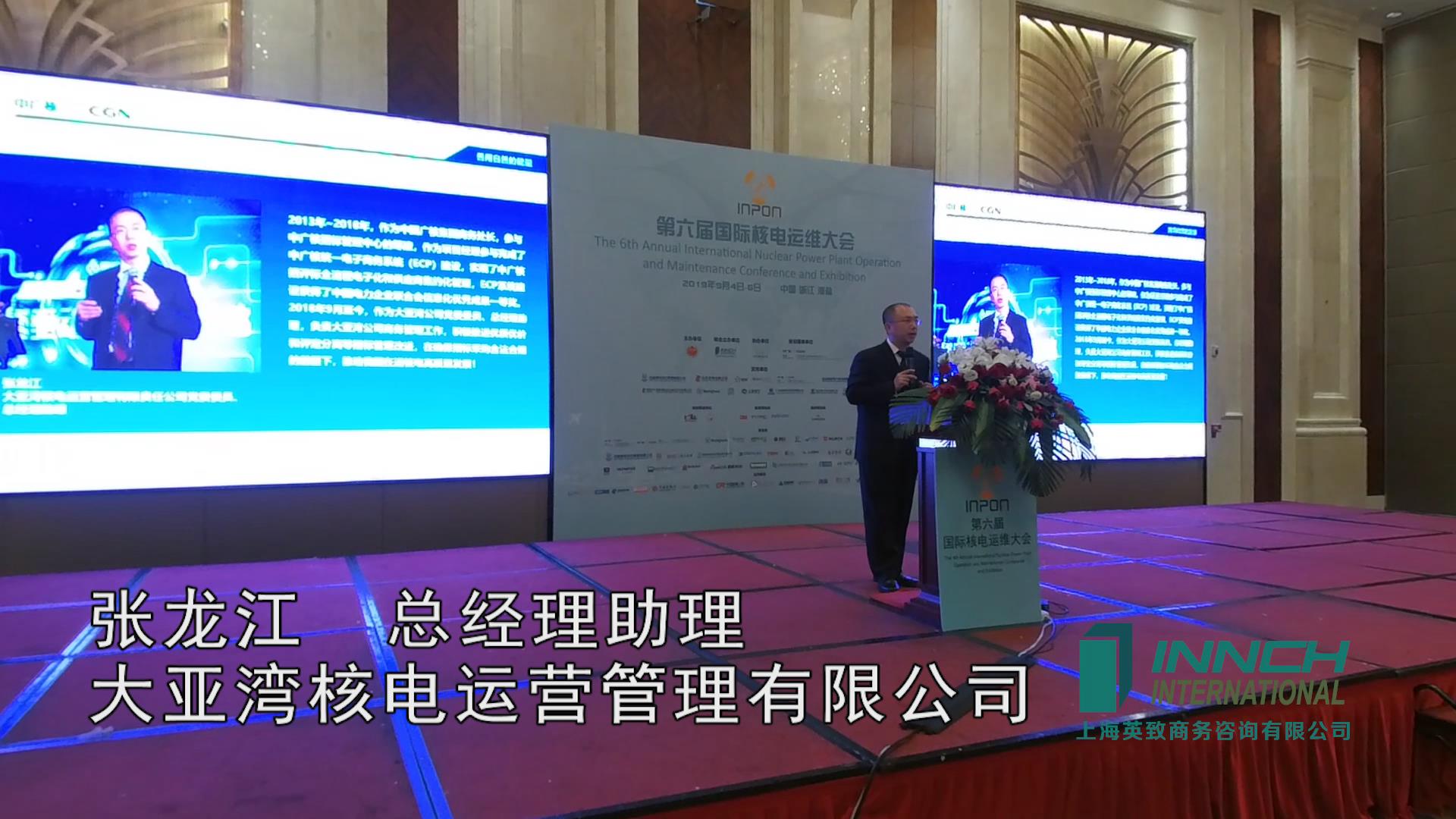 張龍江：在運核電廠招標采購中評定分離的探索與實踐