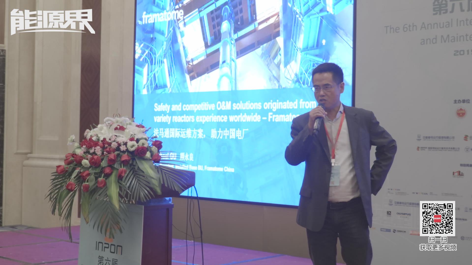 顧永良：法馬通國際運維方案，助力中國電廠