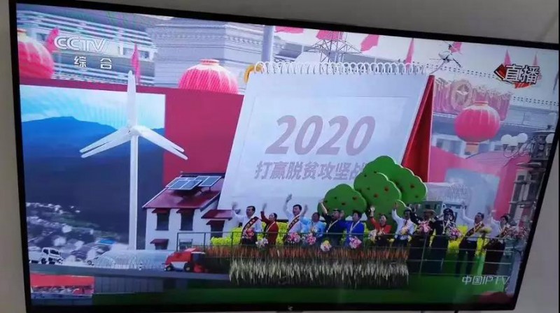 光伏扶貧、青海風電光伏亮相國慶70周年群眾游行