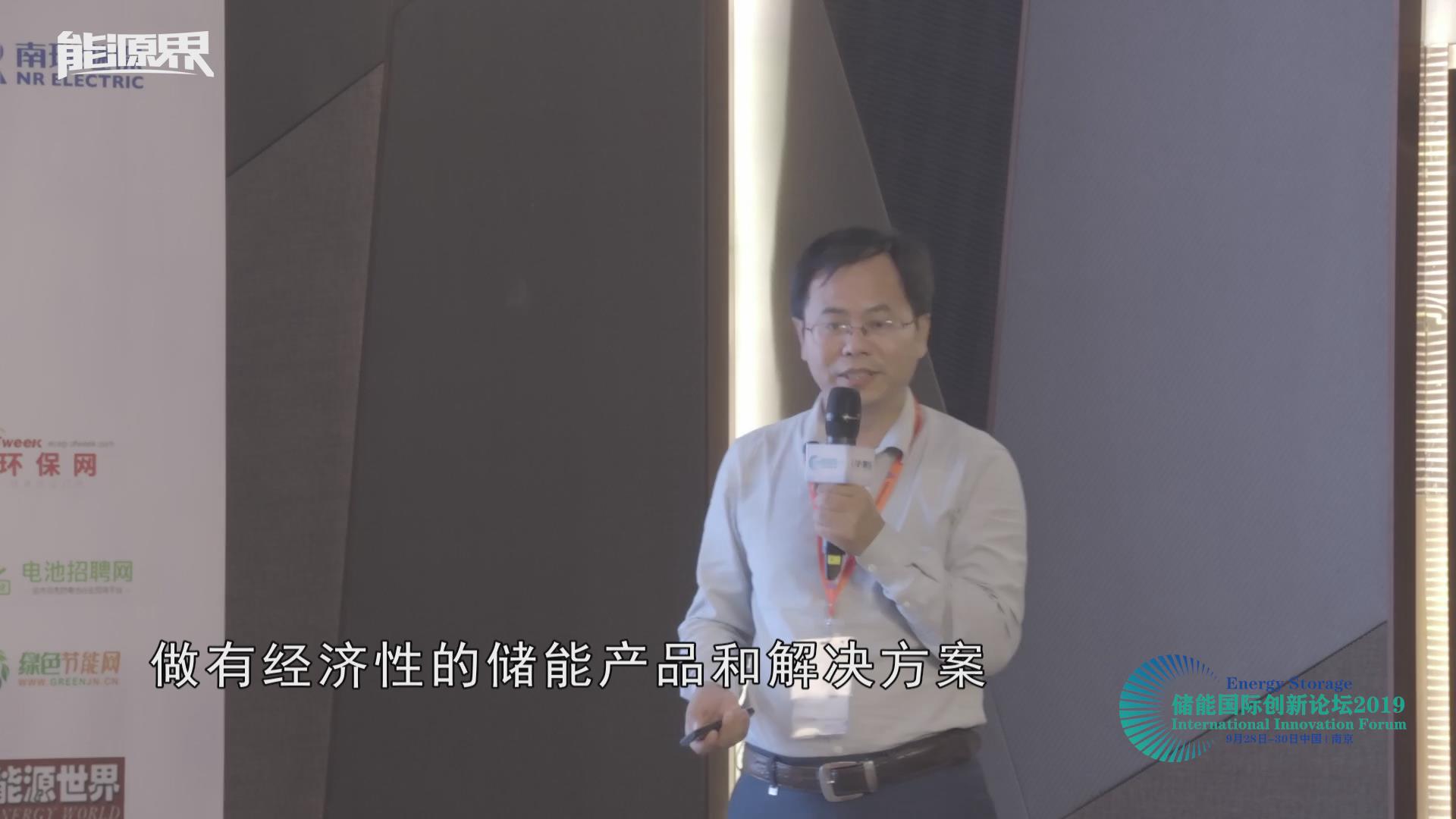 黃慧金：做有經濟性的儲能產品和解決方案