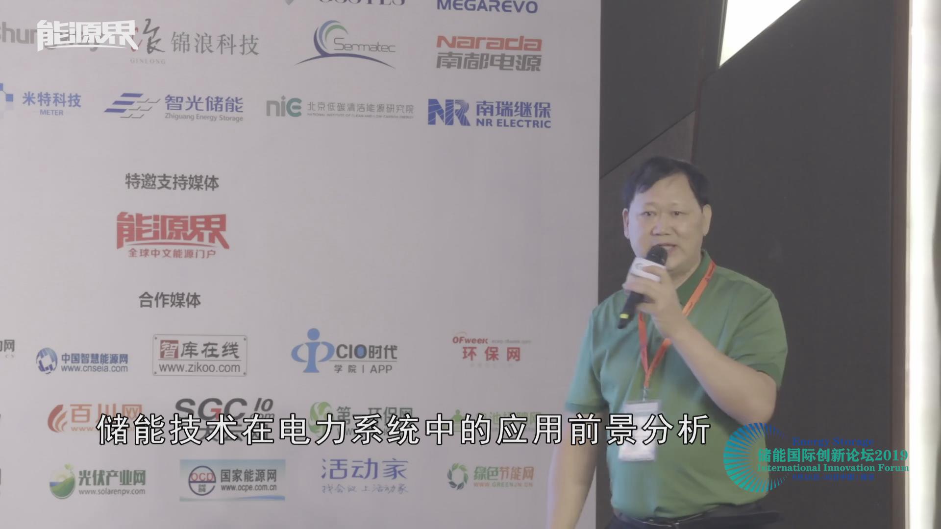 寧光濤：儲能技術在電力系統中的應用前景分析